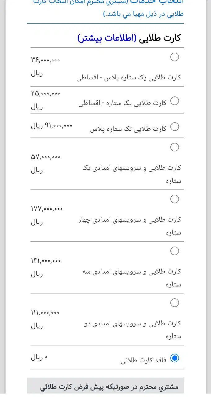 پژو 207 دنده‌ای TU3 - 1404