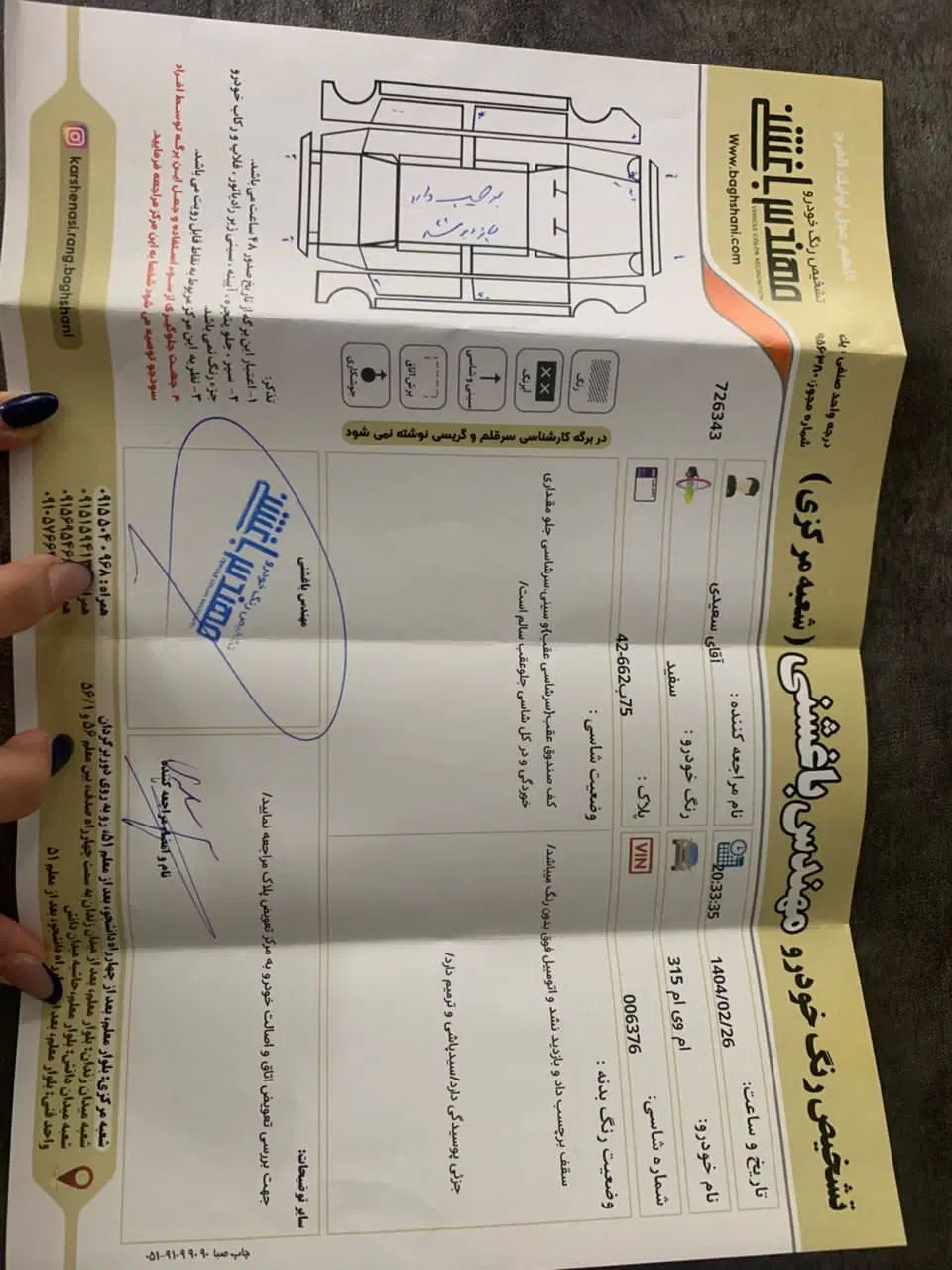 ام وی ام 315 هاچ بک ساده دنده ای - 1392