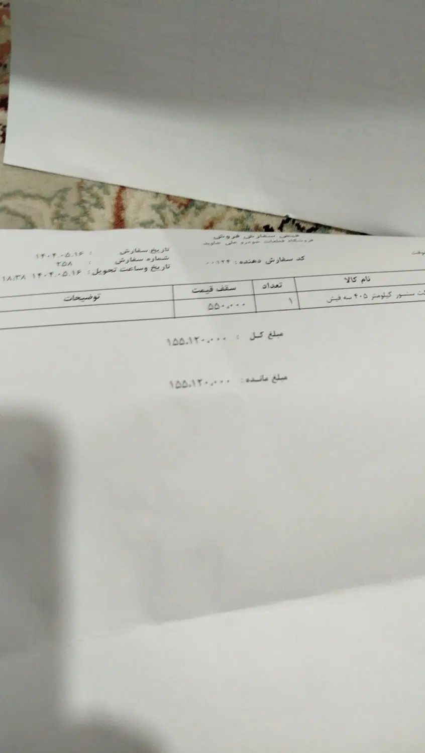 پژو روآ G2 دوگانه سوز - 1387