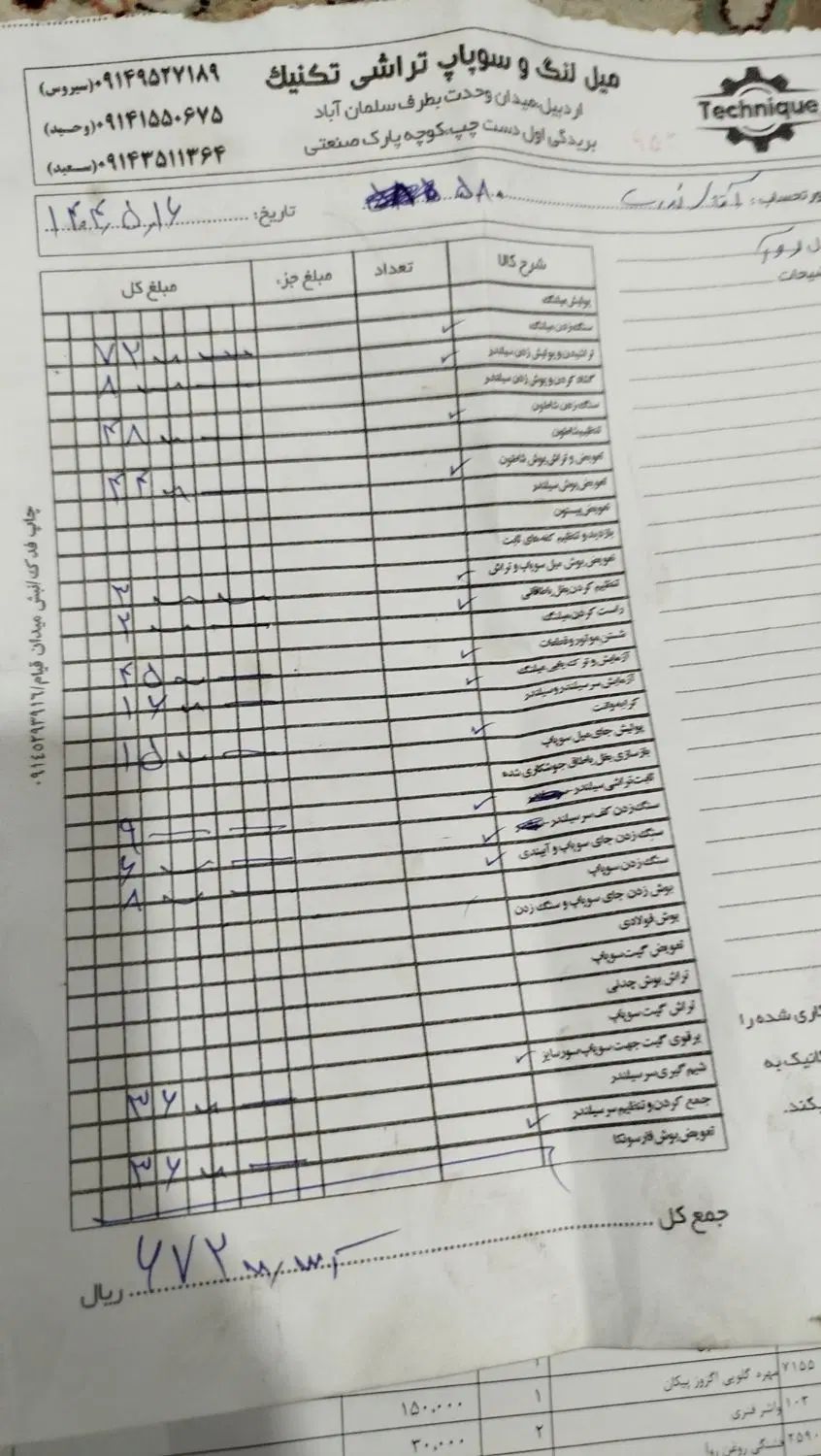 پژو روآ G2 دوگانه سوز - 1387