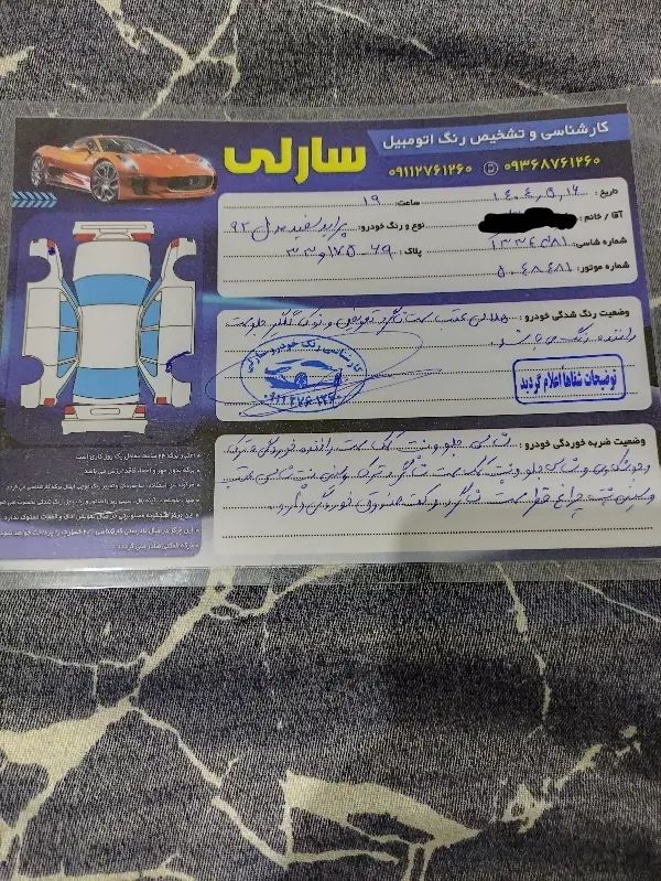پراید 131 SE - 1392
