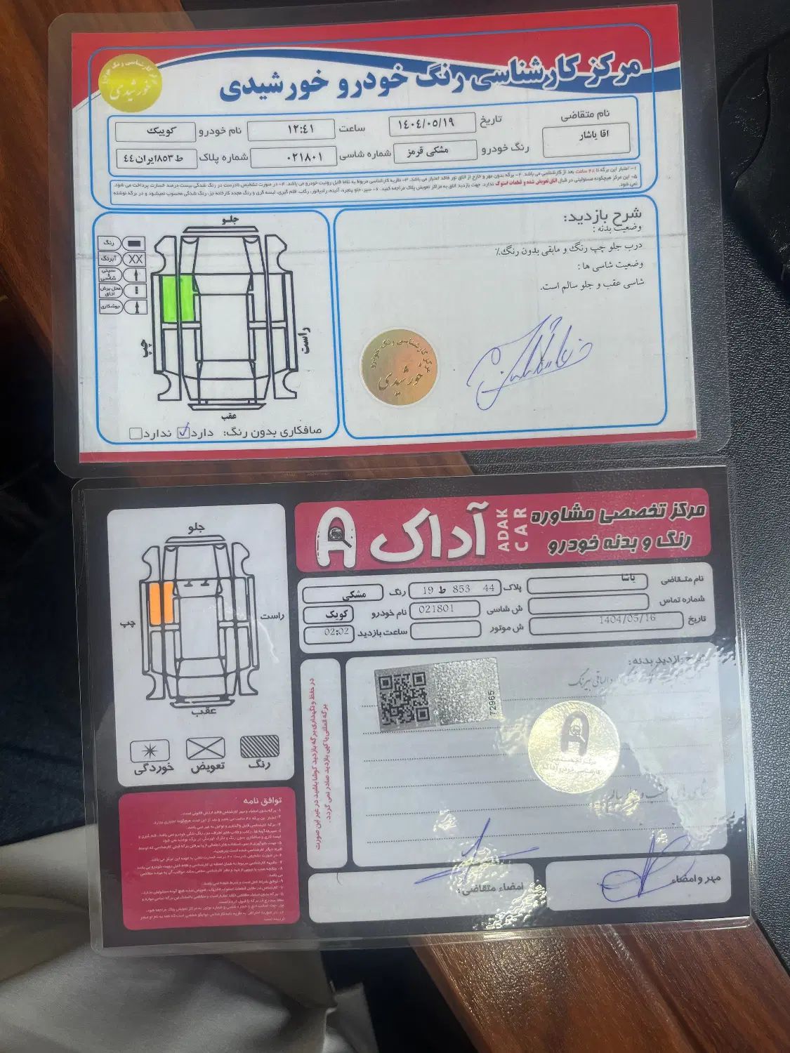 کوییک R دنده‌ای - 1399