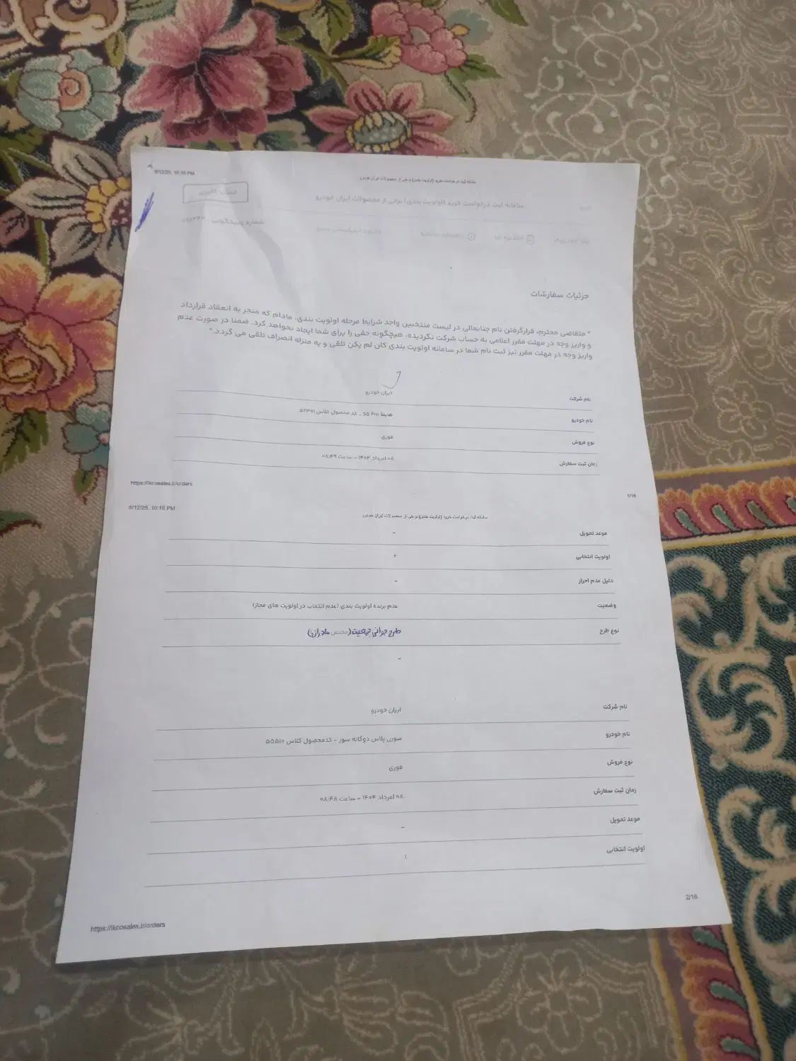 سمند سورن پلاس تاکسی دوگانه سوز - 1404
