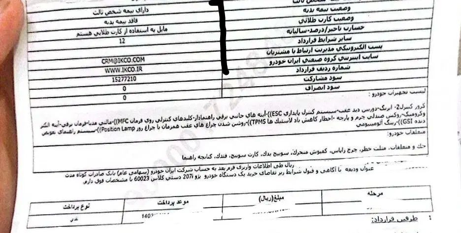 پژو 207 پانوراما دنده‌ای - 1404