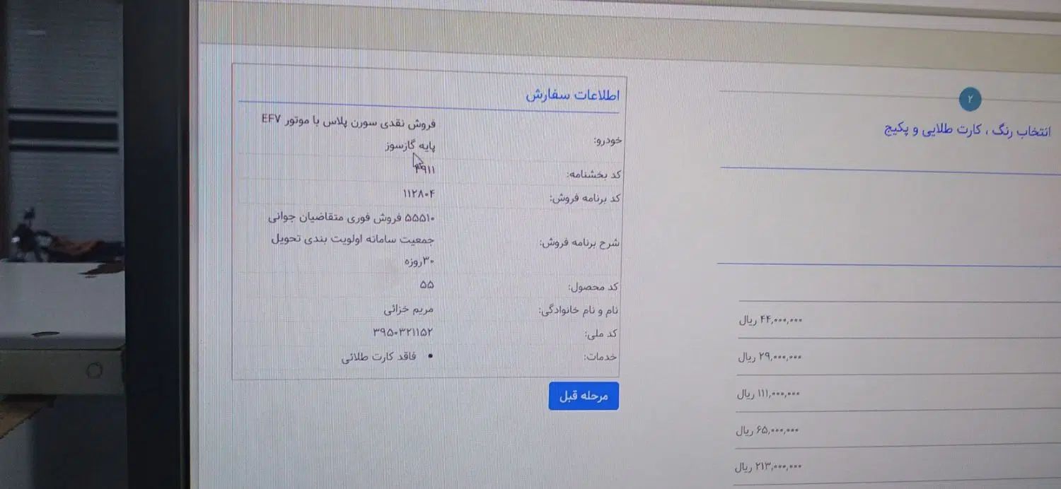 خودرو سمند، LX آگهی ann_20070357