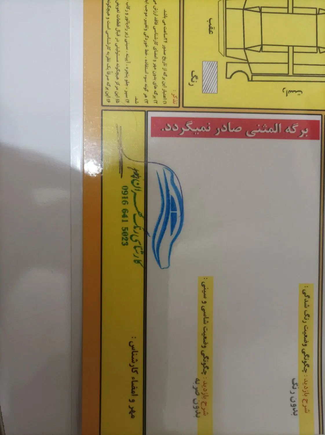 پژو ۲۰۶ صندوق دار v8 - 1397