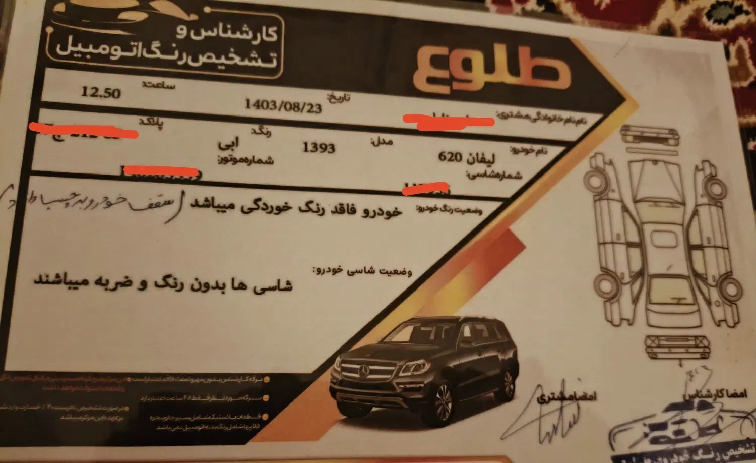 لیفان 620 دنده ای 1800 - 1393