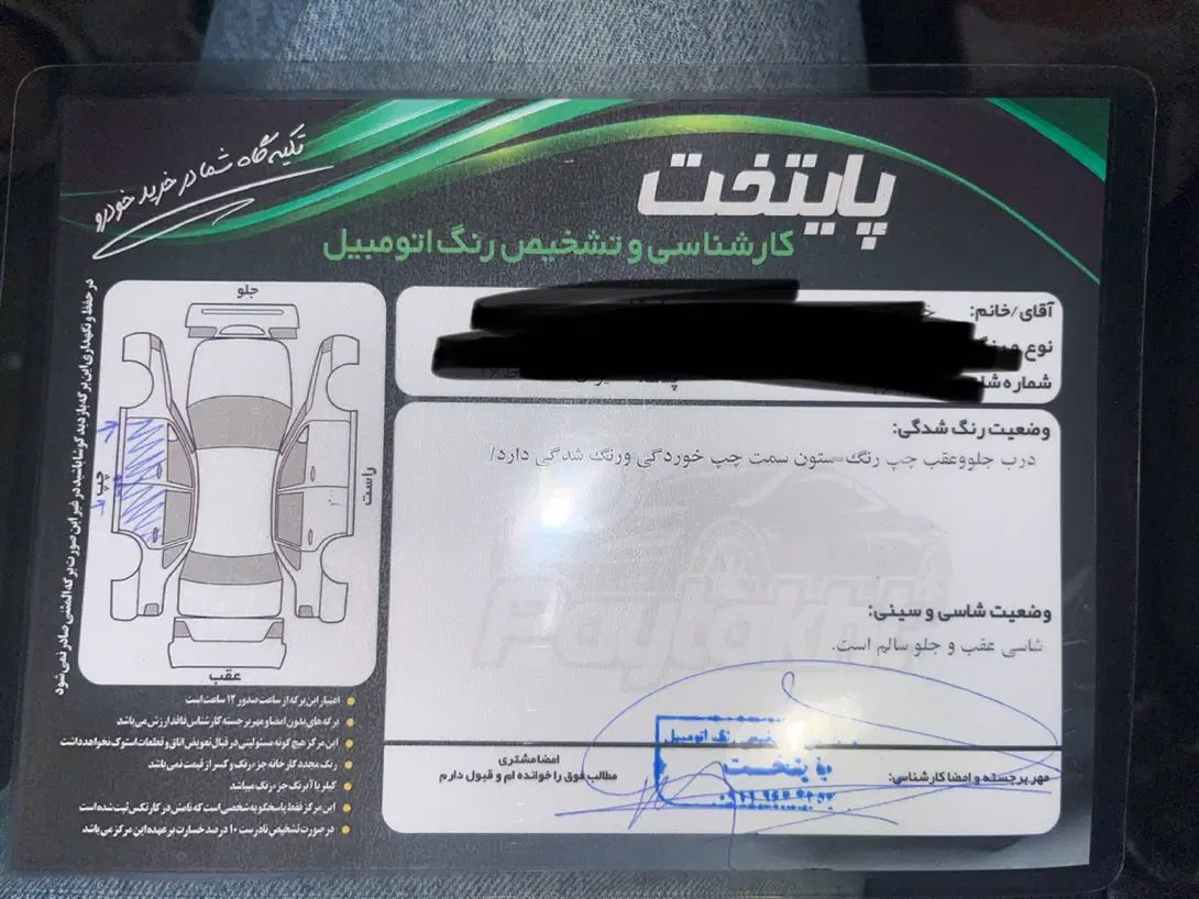 کوییک معمولی دنده‌ای - 1402