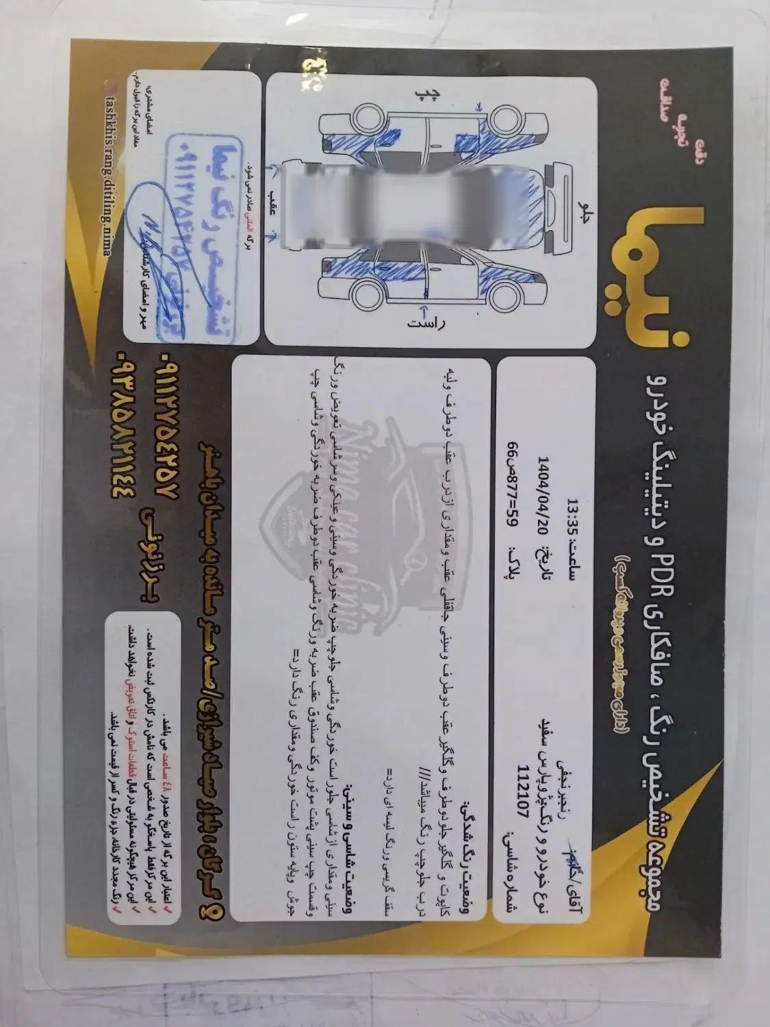 پژو پارس XU7ساده - 1390