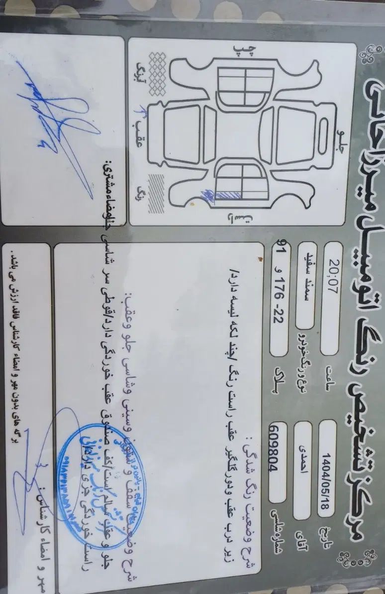 سمند LX EF7 - 1394