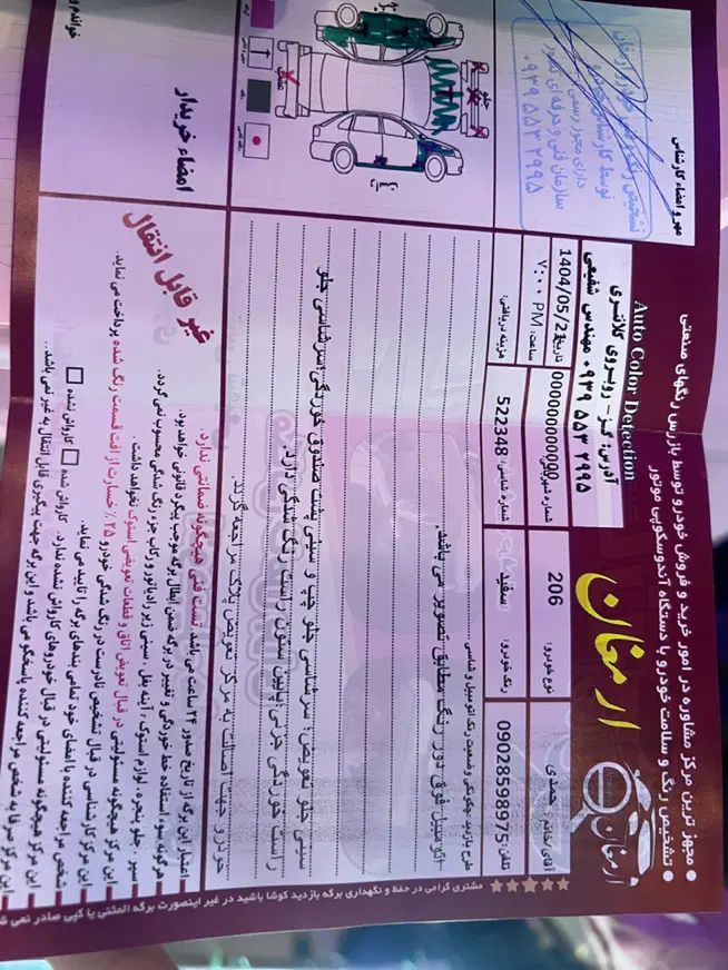 پژو 206 تیپ 2 - 1397