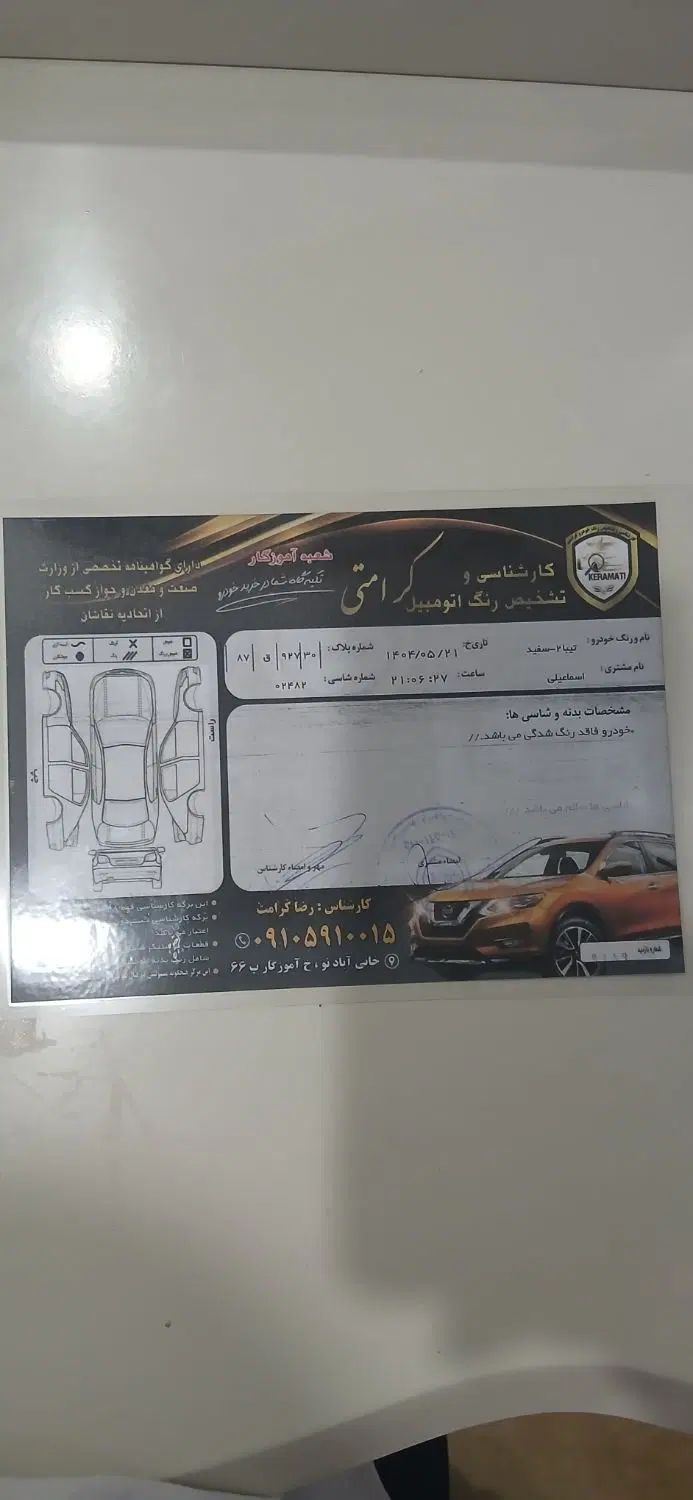 تیبا 2 پلاس - 1400