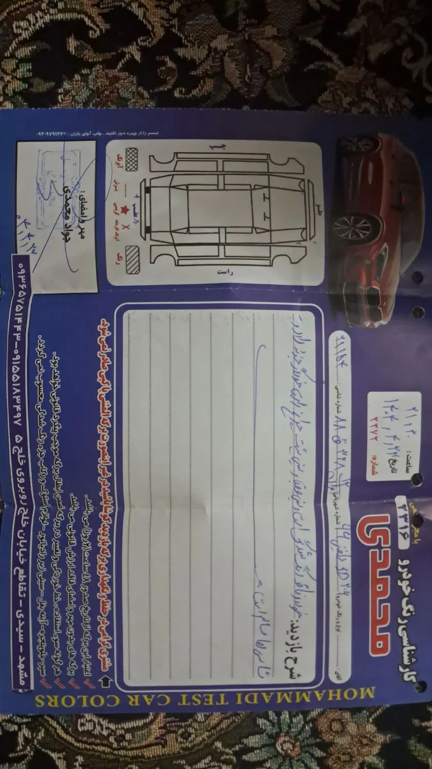خودرو پژو، ۲۰۶ صندوق دار آگهی ann_20070923