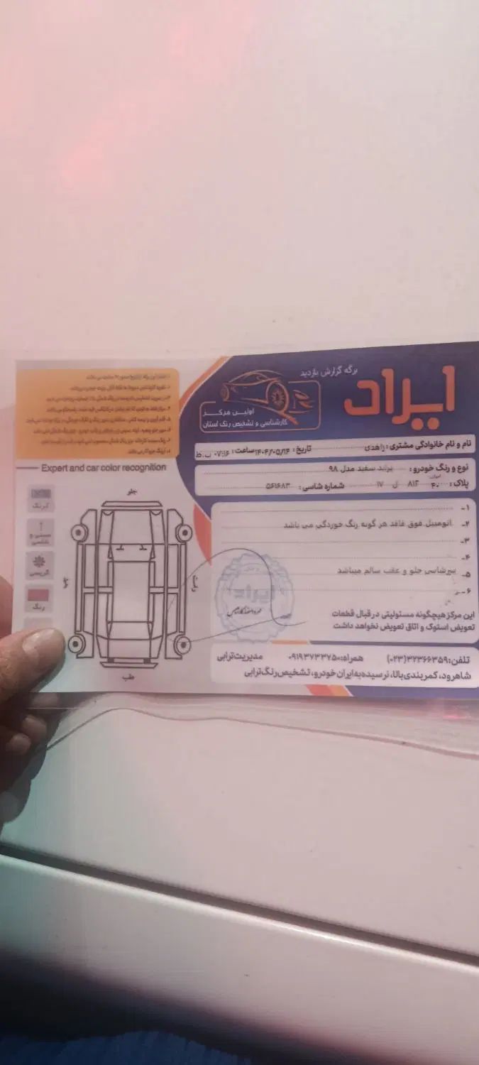 پراید 131 EX - 1398