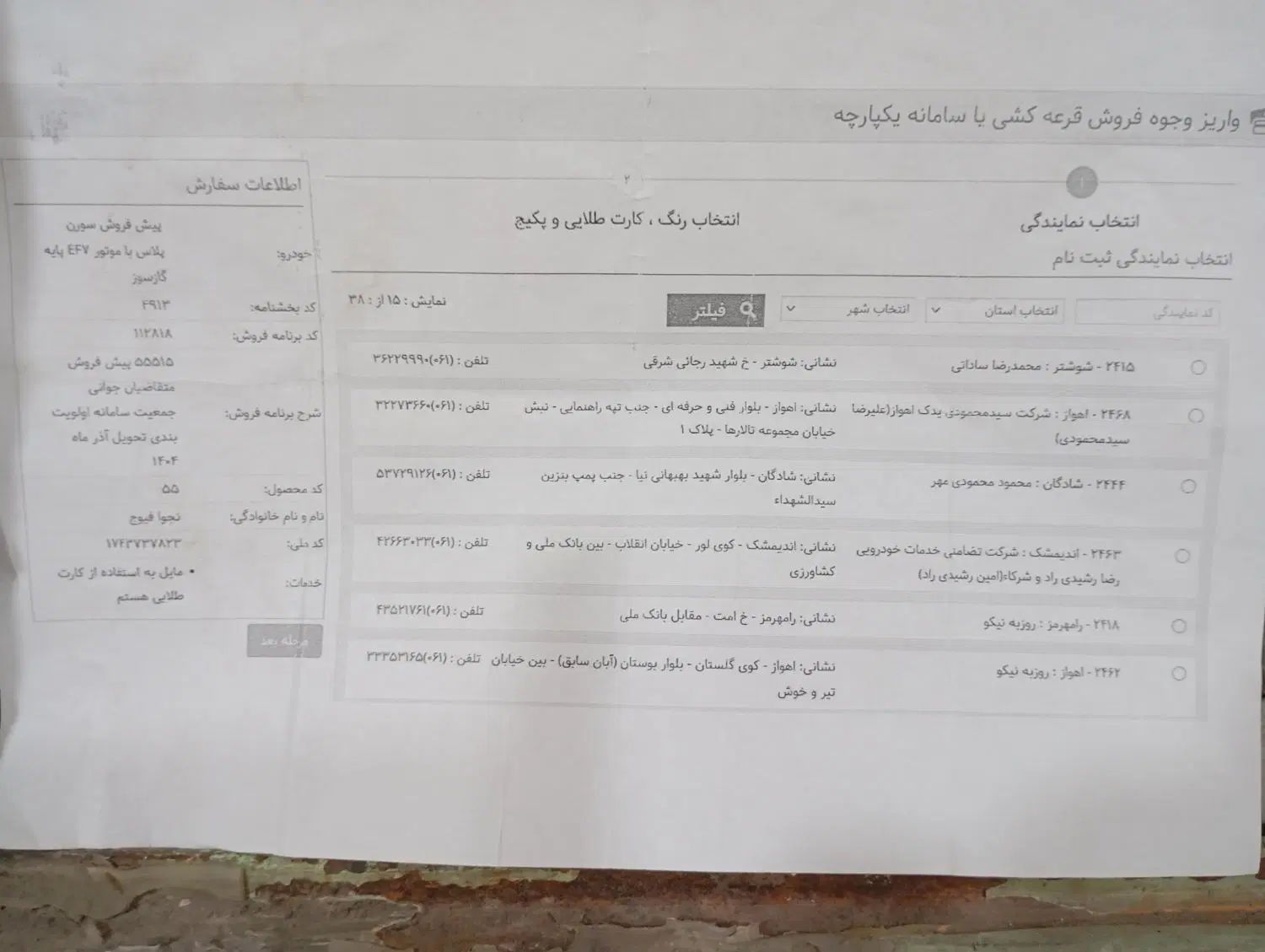 سمند سورن پلاس تاکسی دوگانه سوز - 1402