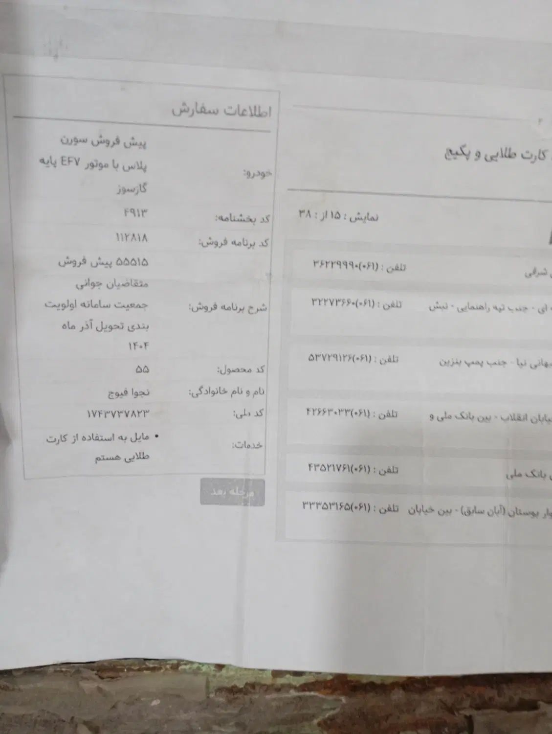 سمند سورن پلاس تاکسی دوگانه سوز - 1402