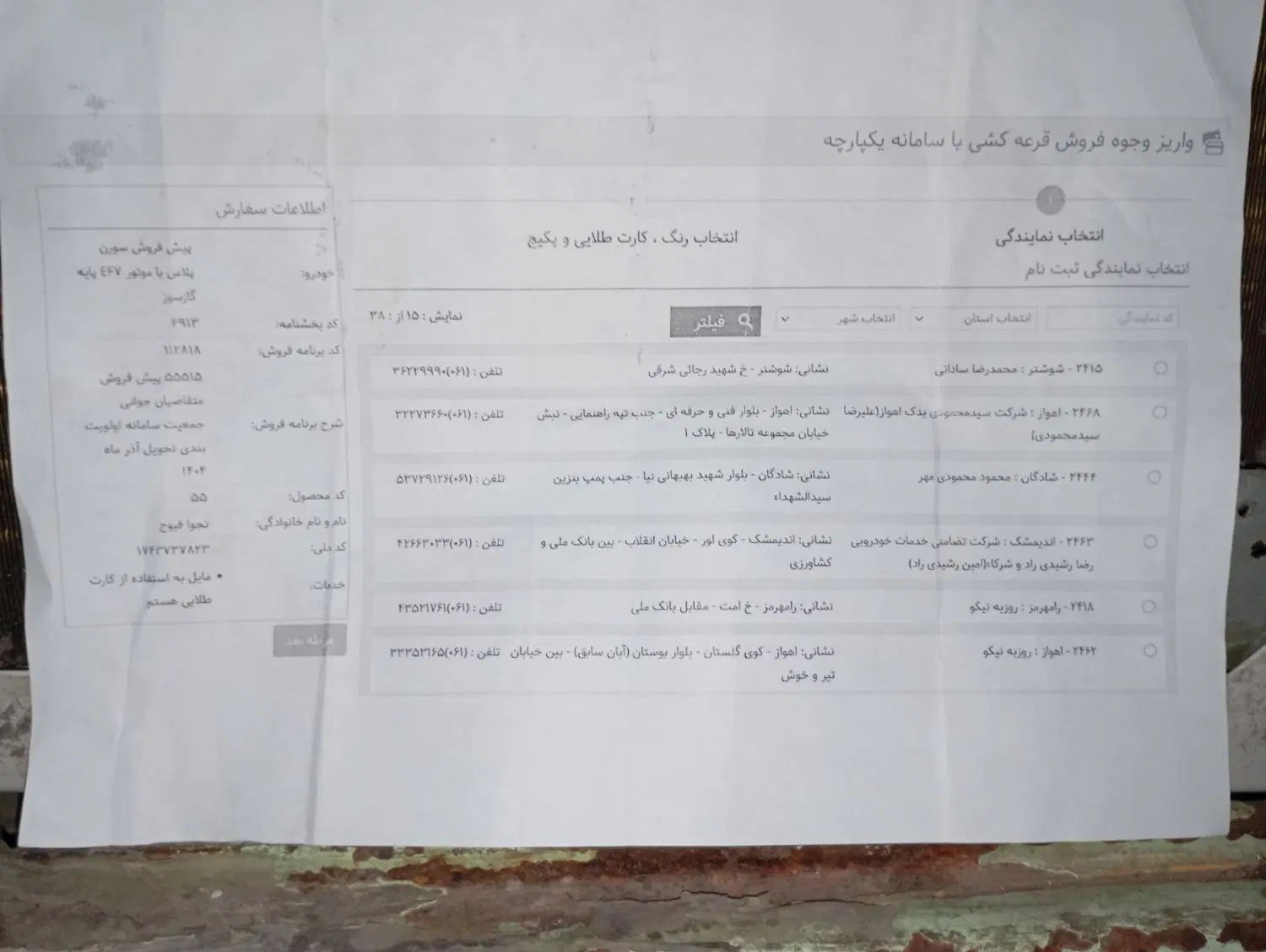 سمند سورن پلاس تاکسی دوگانه سوز - 1402