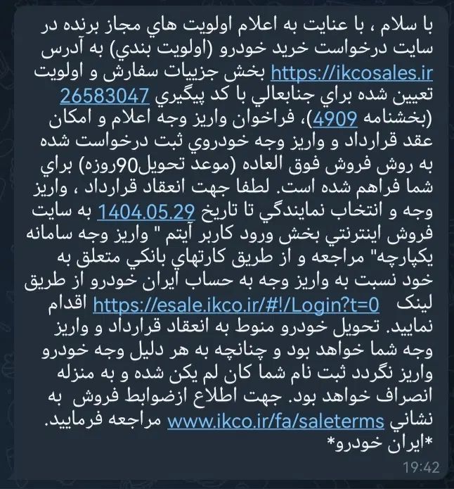 خودرو هایما، S5 آگهی ann_20071165