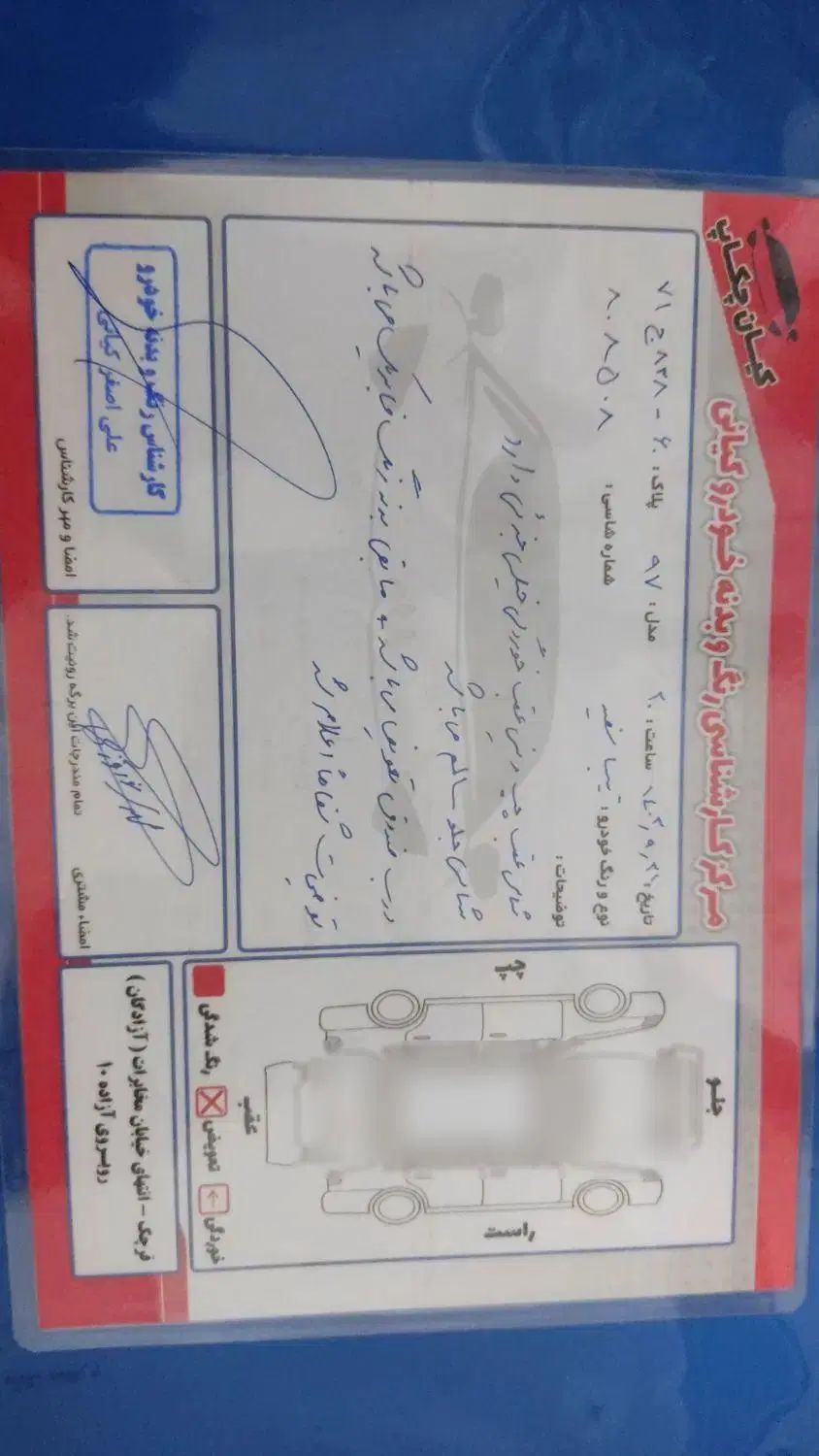 تیبا صندوق دار SX - 1397