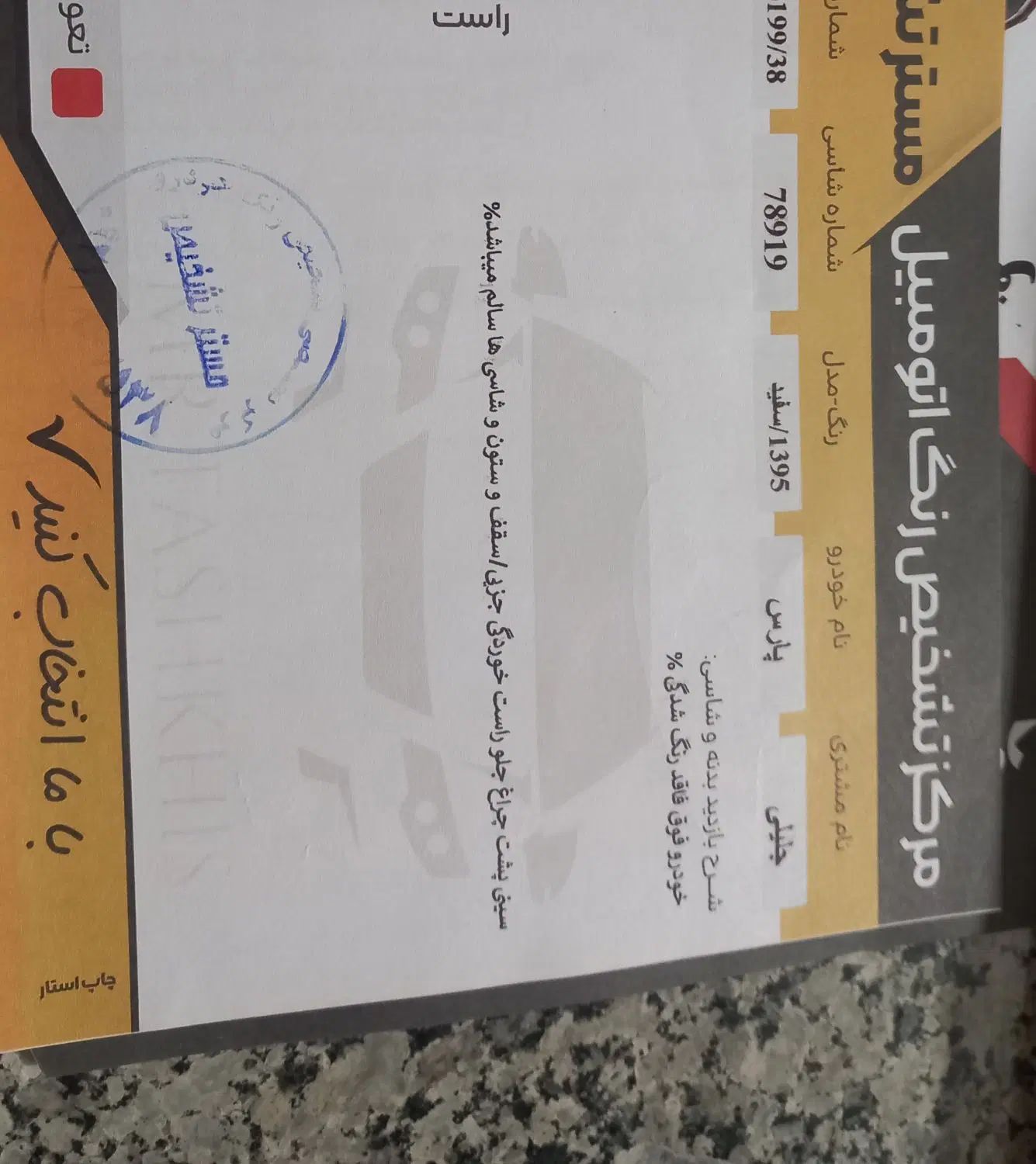 خودرو پژو، پارس آگهی ann_20071406