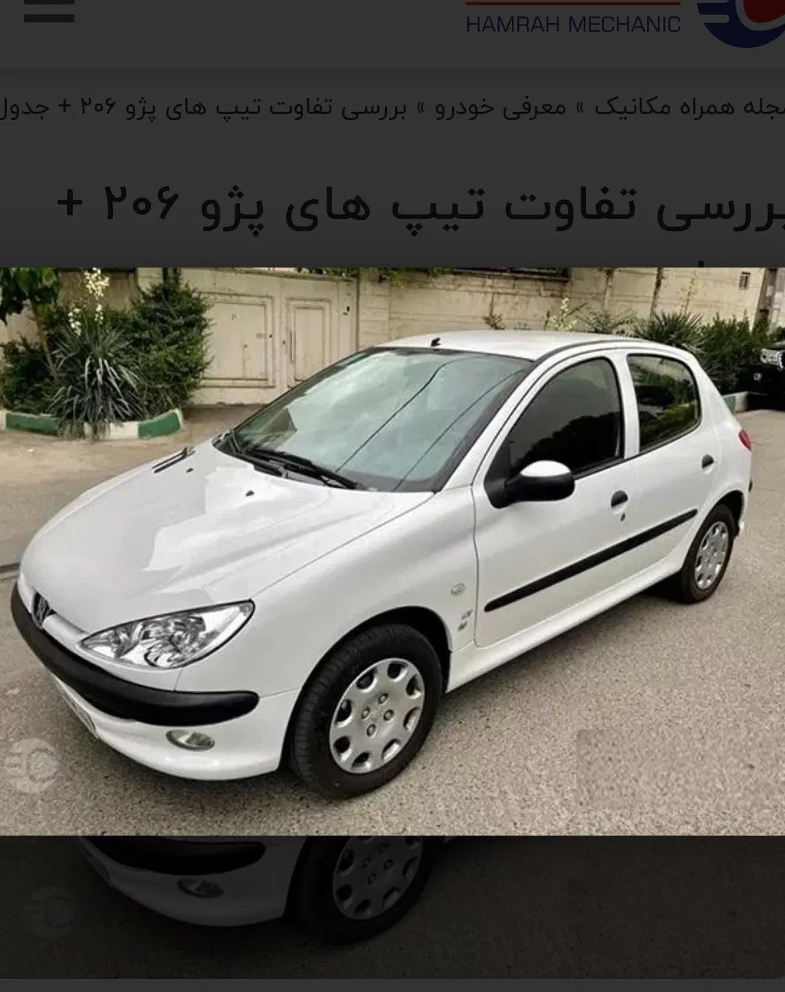 خودرو پژو، 206 آگهی ann_20071530