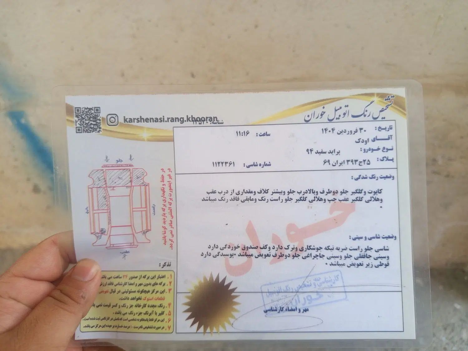 پراید 131 SE - 1394