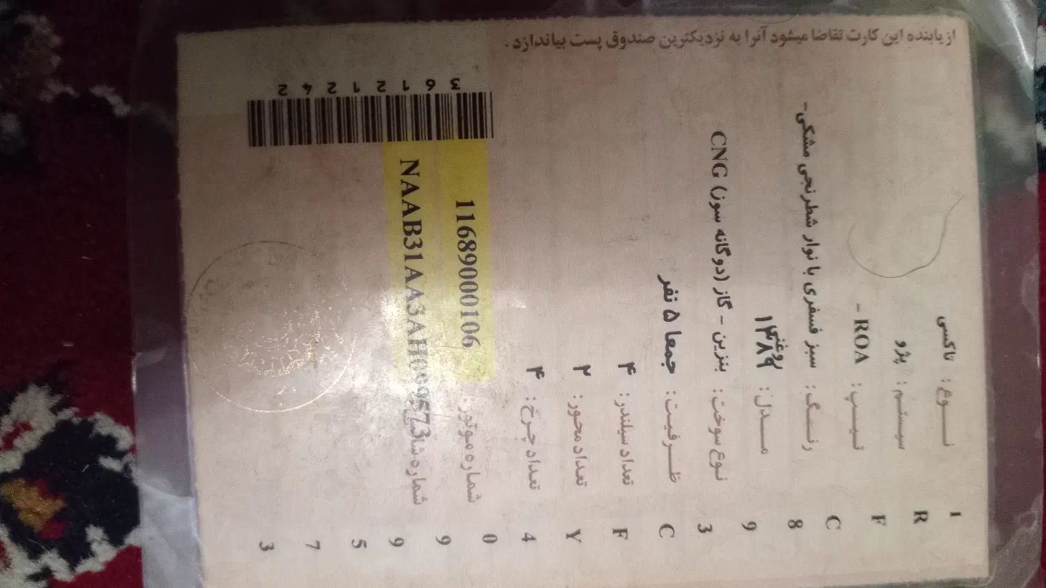 خودرو پراید، صبا آگهی ann_20071560