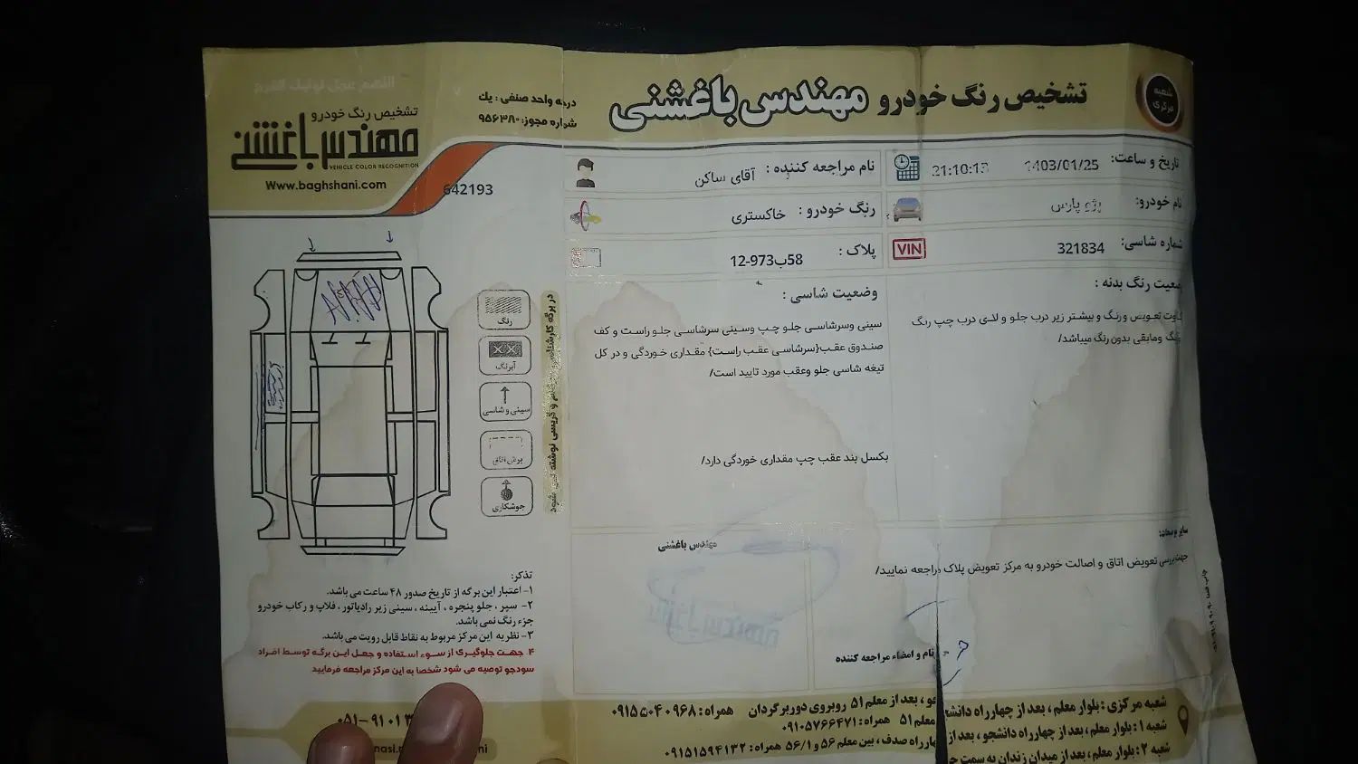 پژو پارس XU7ساده - 1386