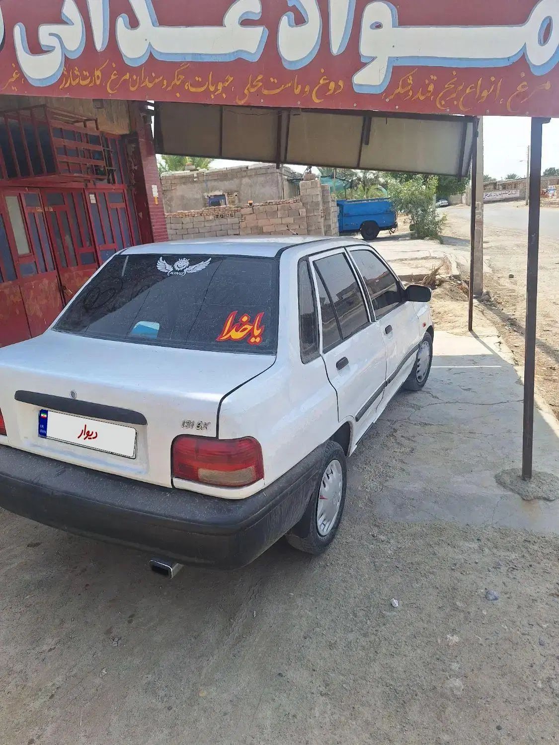 خودرو پراید، صبا آگهی ann_20071721