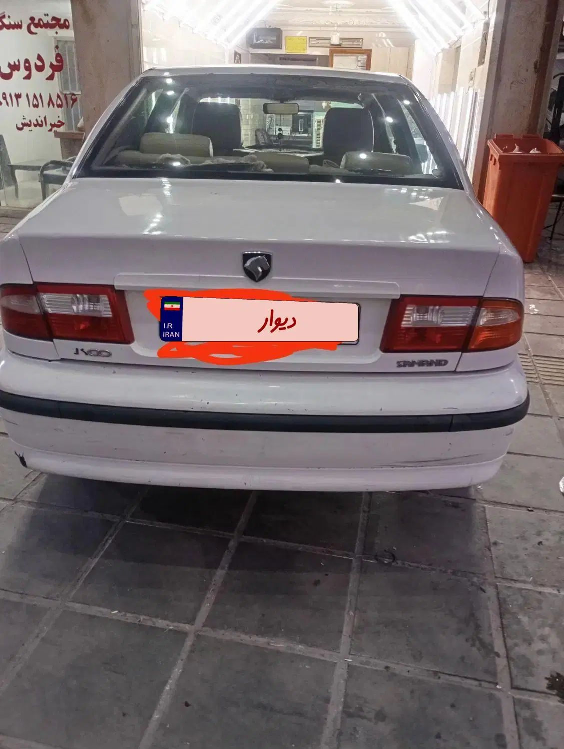 سمند LX EF7 - 1390