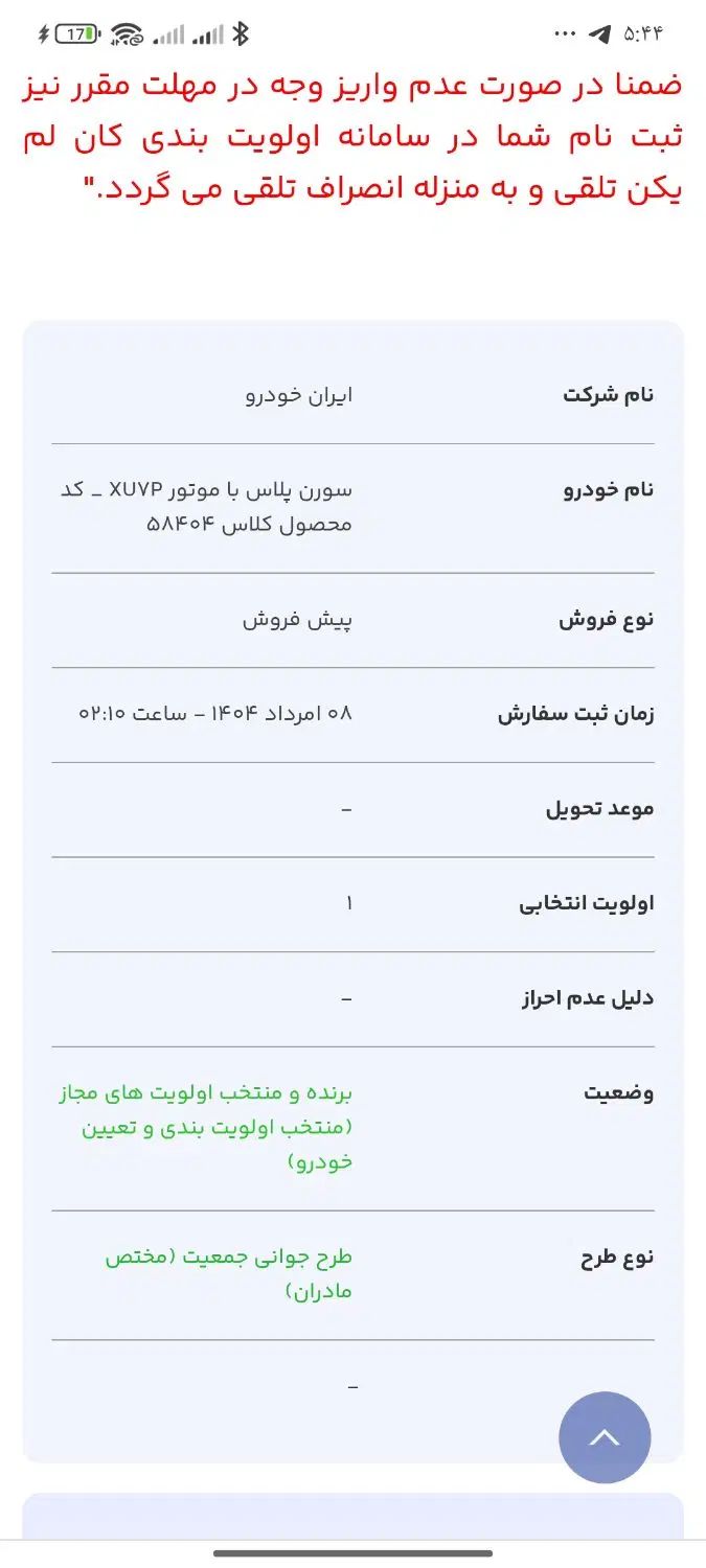 خودرو سمند، سورن پلاس آگهی ann_20071750