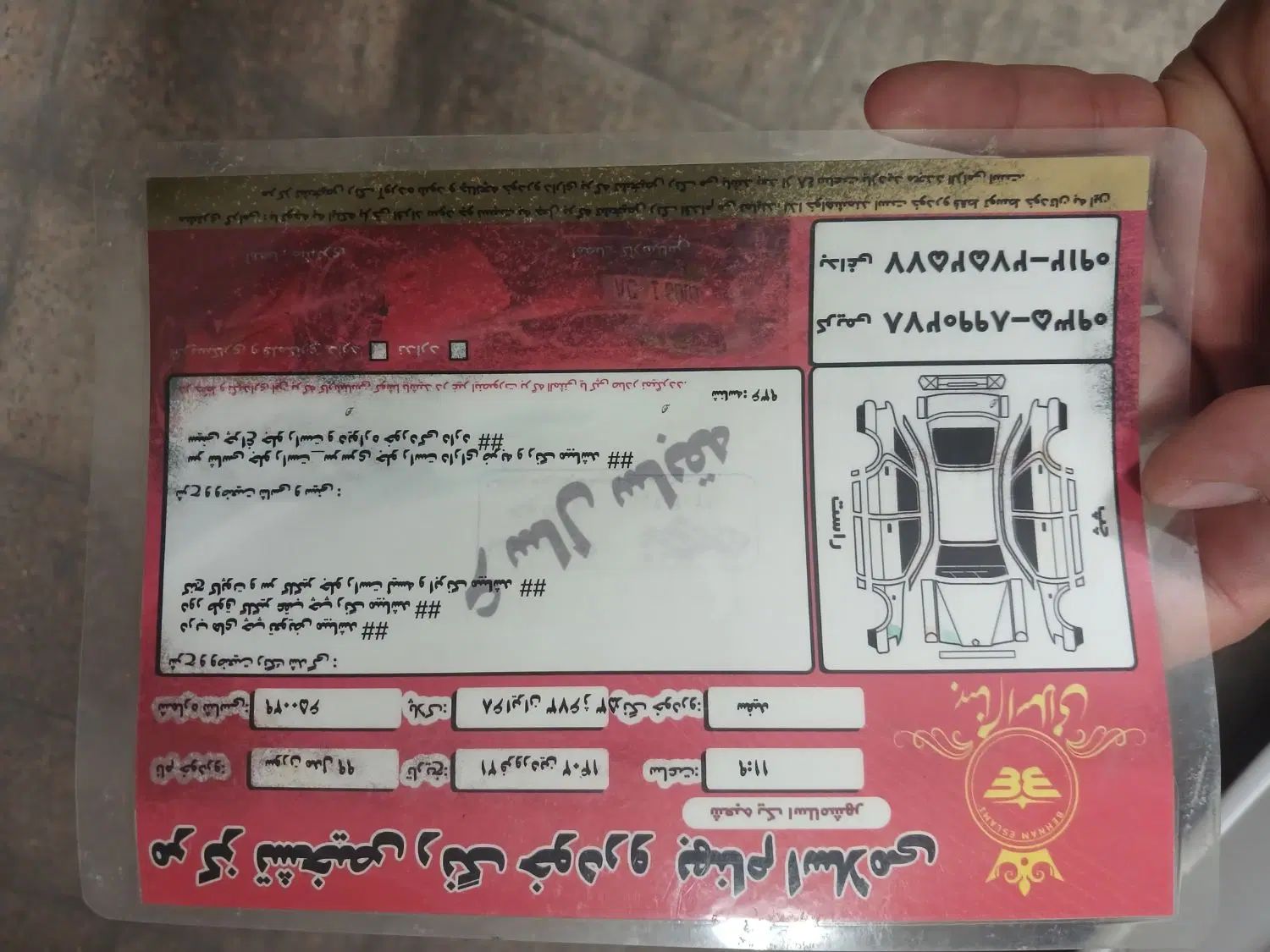 سمند سورن ELX EF7 - 1399