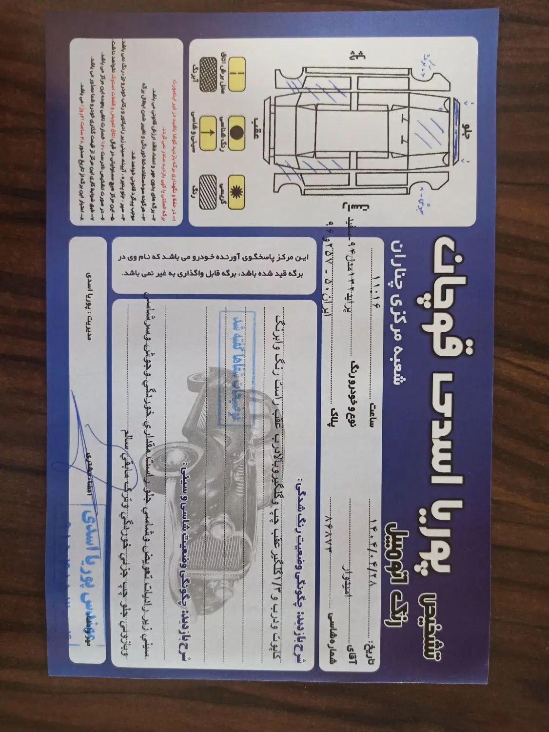 پراید 132 SE - 1394