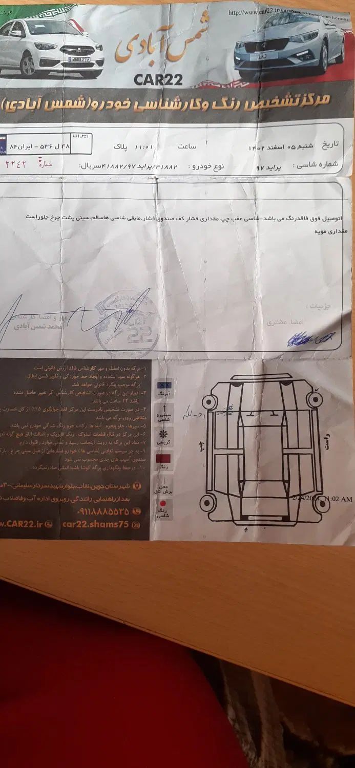 پراید 131 SE - 1397