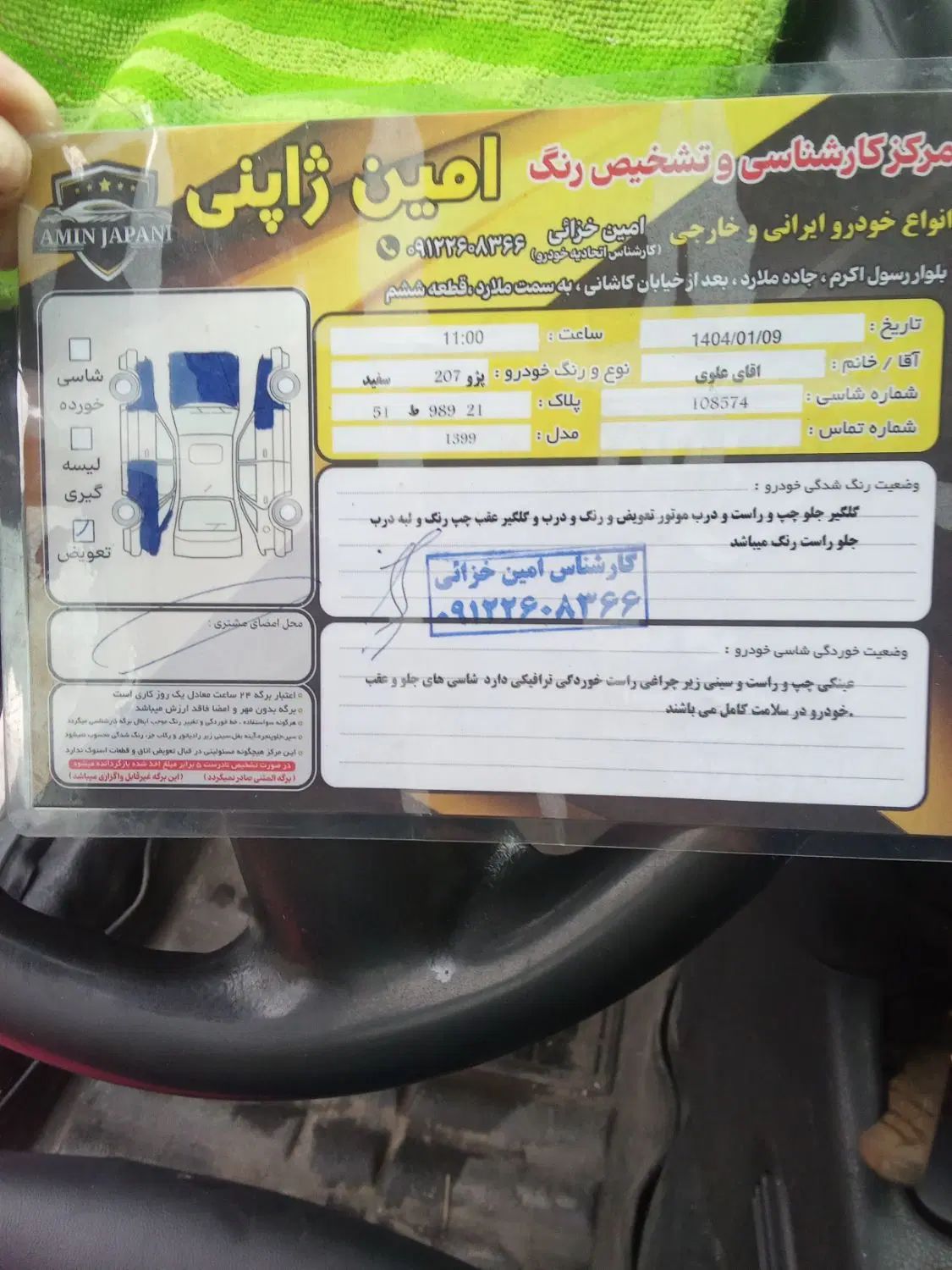 پژو 206 تیپ 5 - 1393