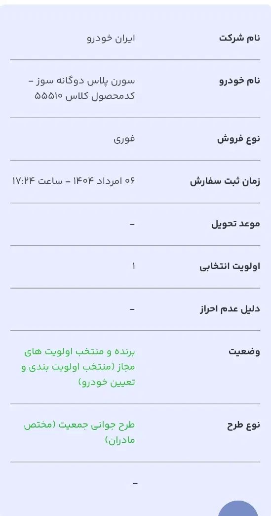 سمند LX EF7 دوگانه سوز - 1404