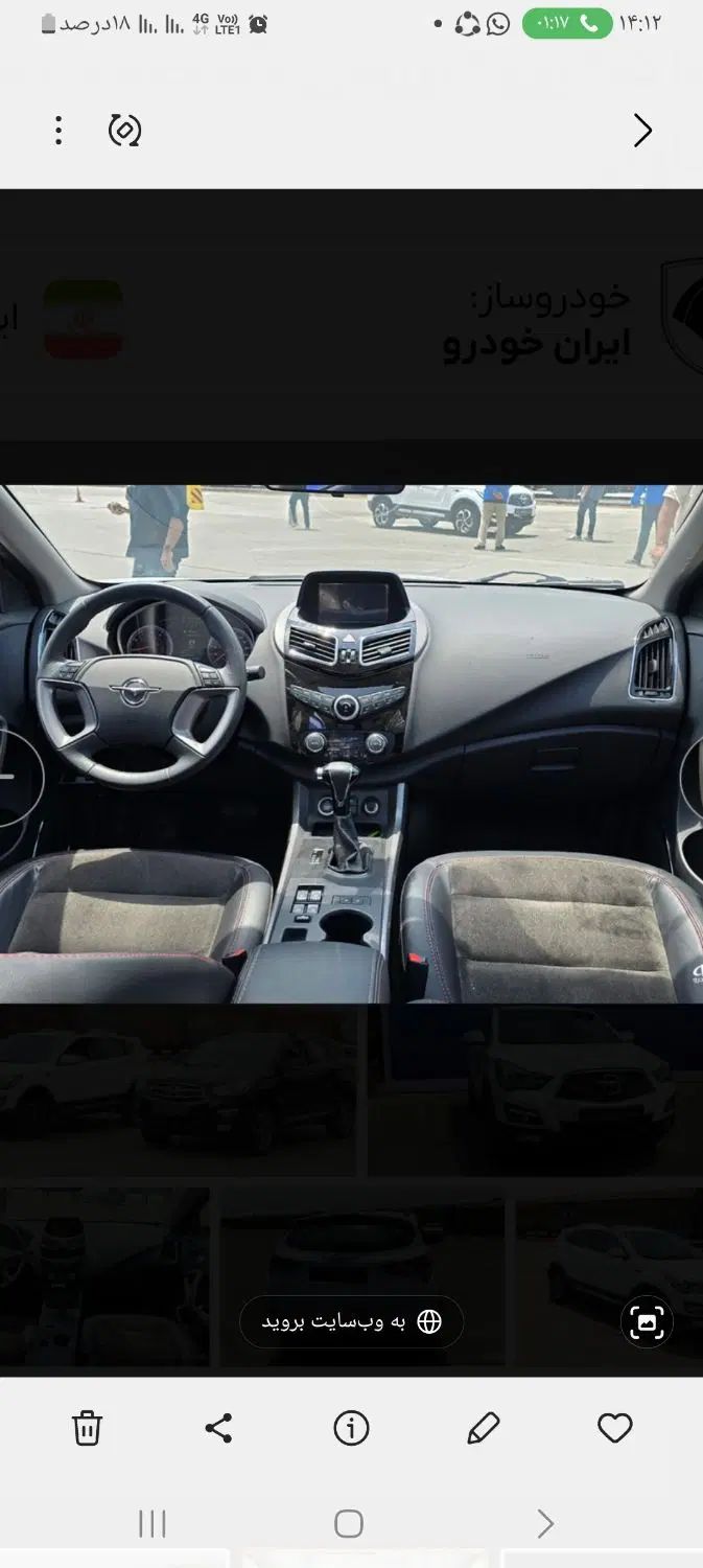 هایما S5 اتوماتیک ۶ دنده - 1403