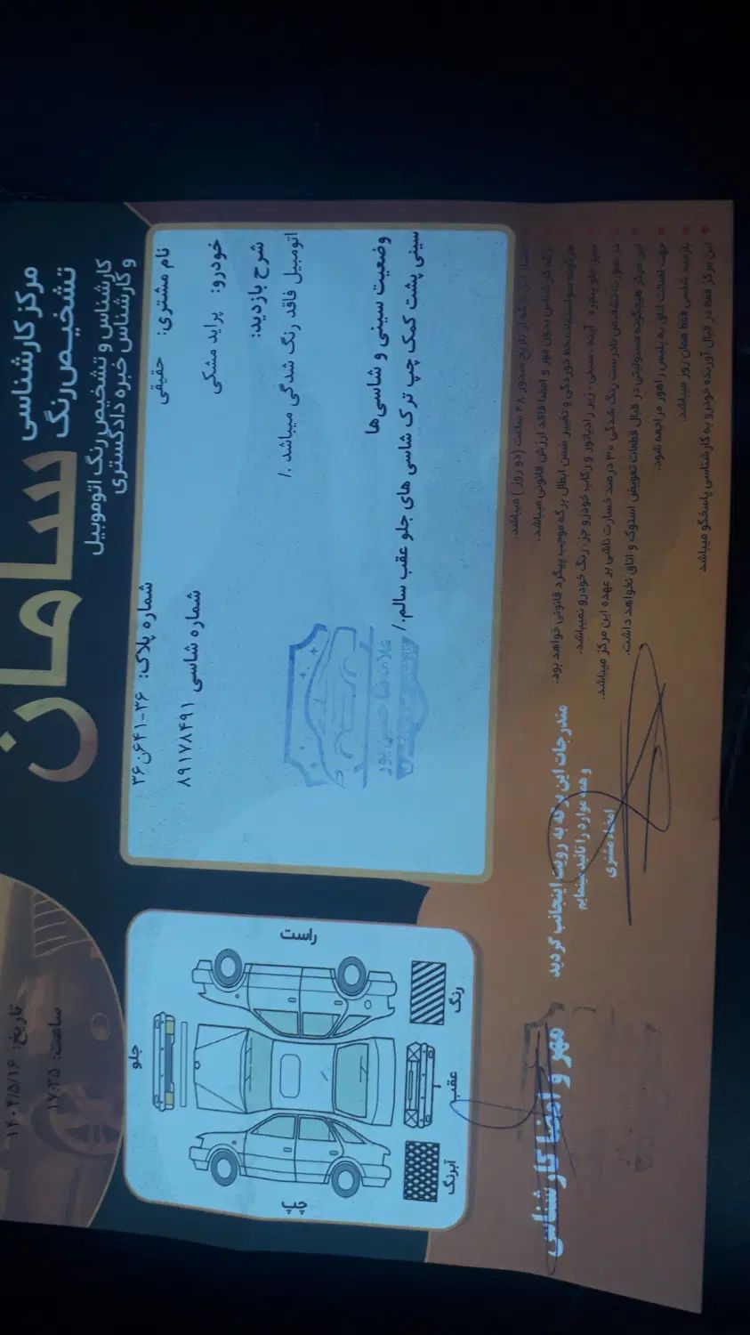 پراید 132 SL - 1389