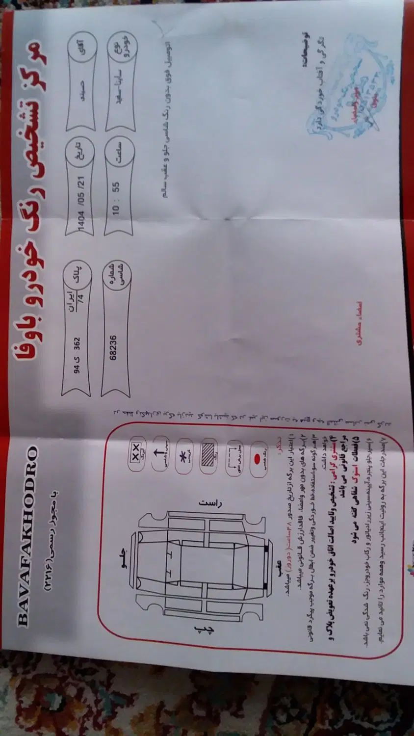 ساینا EX معمولی - 1399