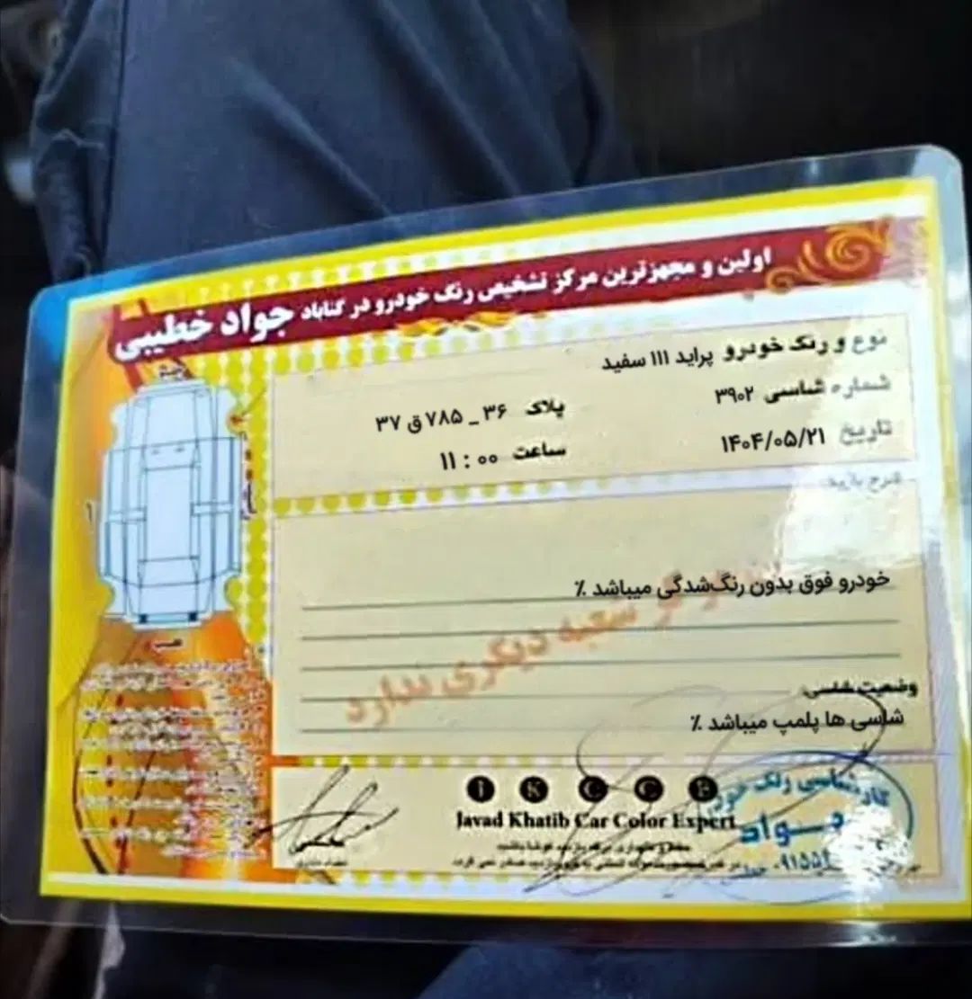 پراید 111 SL - 1391