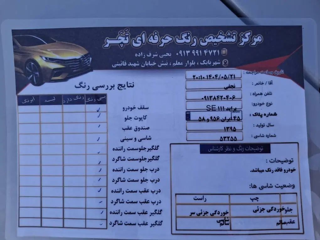 پراید 111 SE - 1395