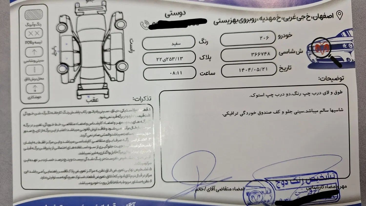 پژو ۲۰۶ صندوق دار v9 - 1390