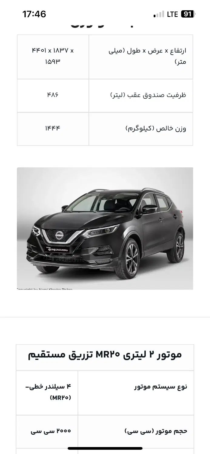 خودرو نیسان، سیلفی آگهی ann_20072748