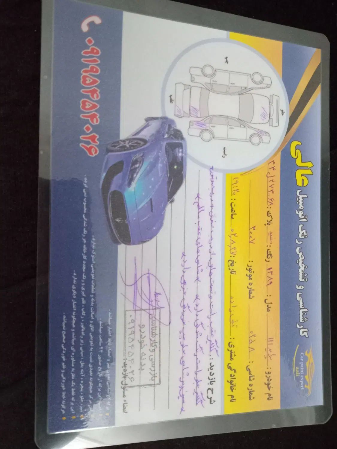 پراید 111 SX - 1389