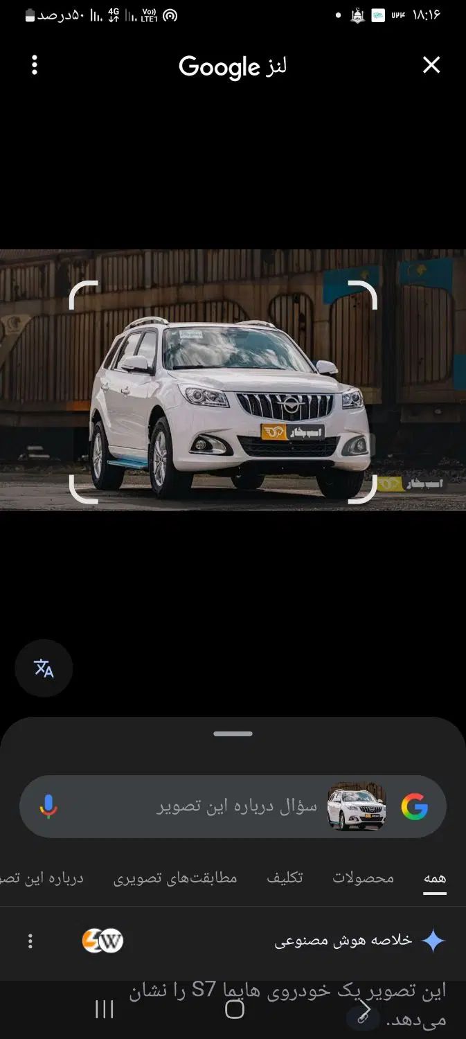 هایما S5 اتوماتیک CVT - 1400