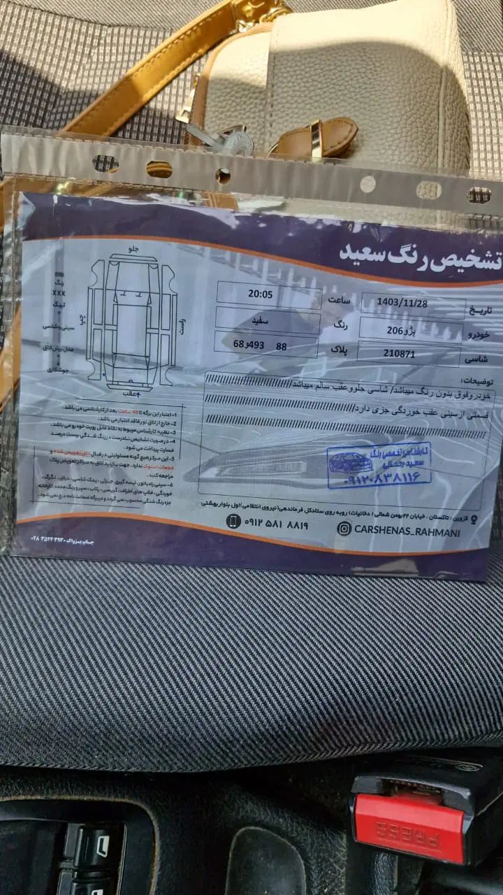 پژو 206 تیپ 2 - 1394
