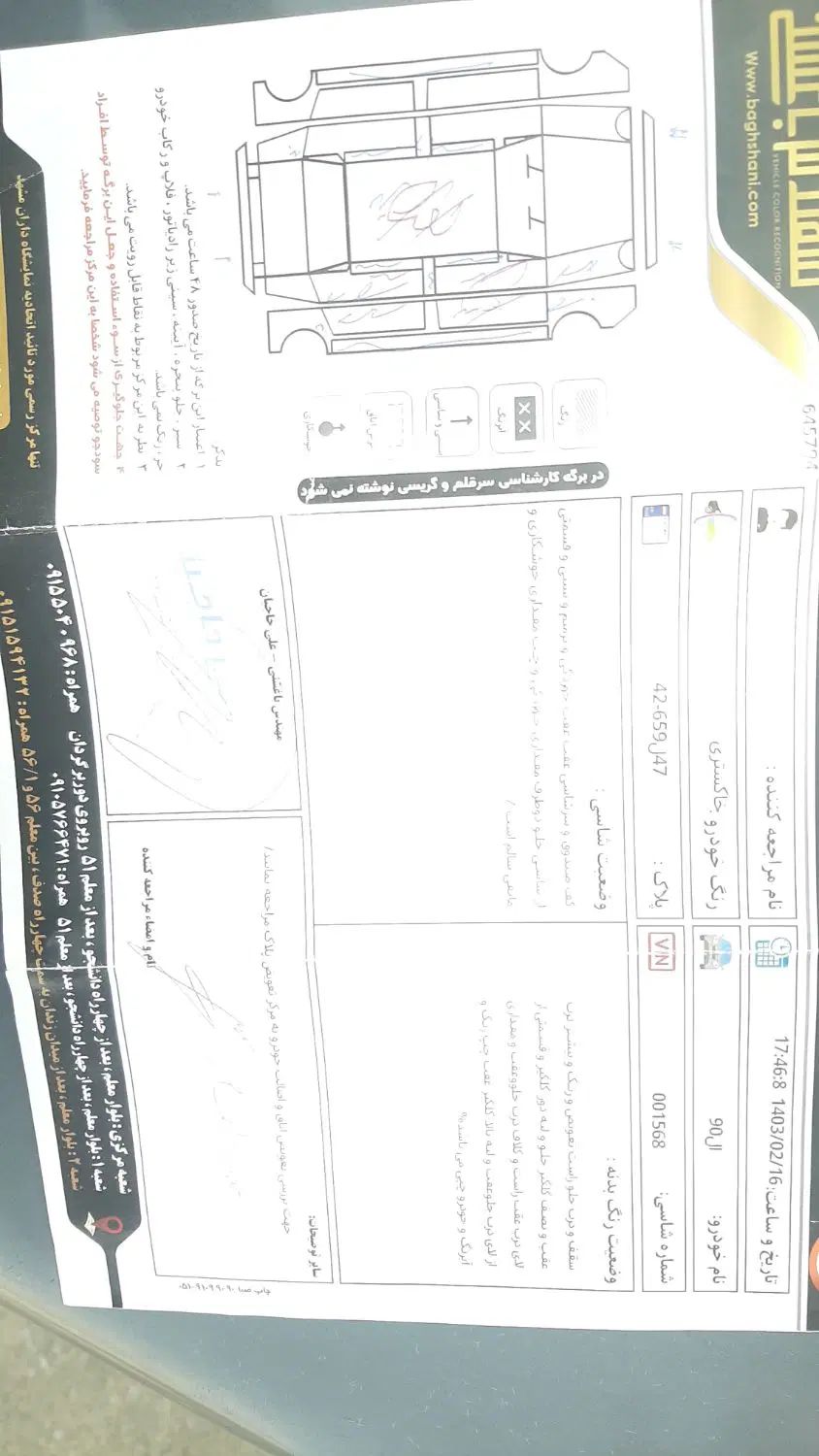رنو تندر 90 E0 بنزینی - 1386