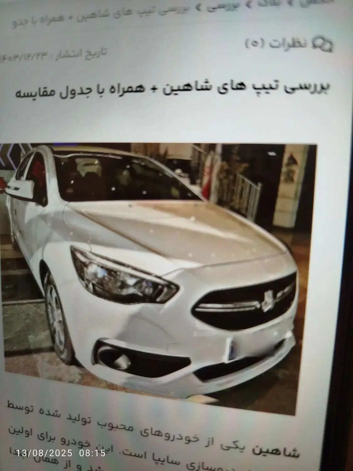 خودرو شاهین، GL آگهی ann_20072849