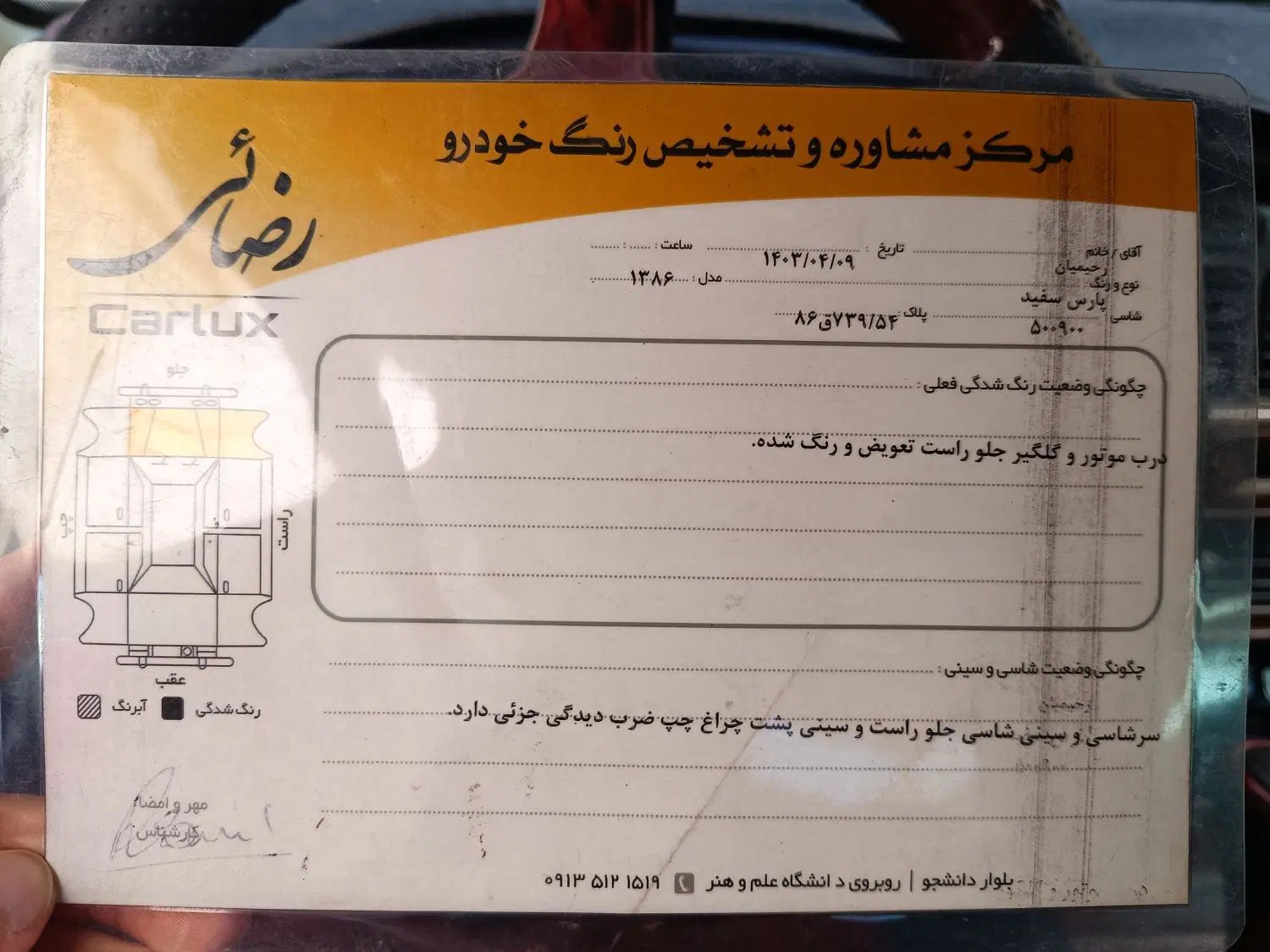 پژو پارس دوگانه سوز - 1386