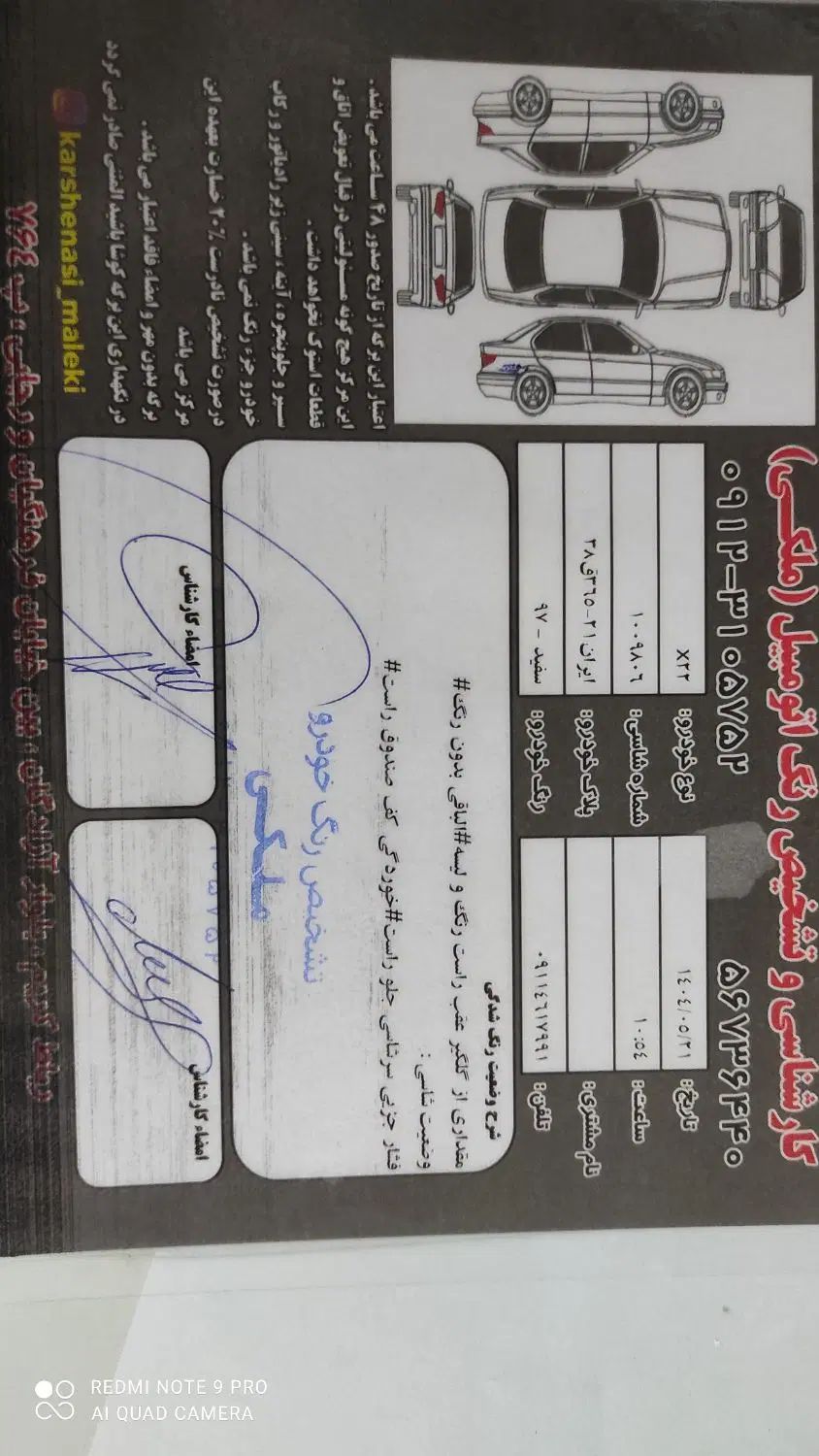 ام وی ام X22 دنده ای ساده - 1397